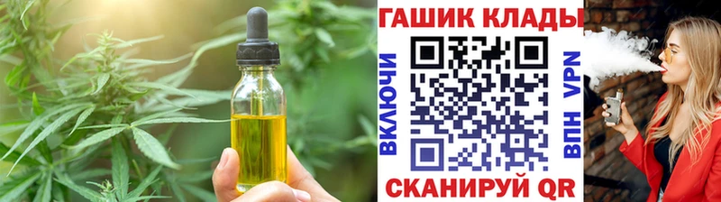 Cannafood конопля  Иланский 