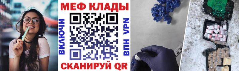 Мефедрон mephedrone хочу Иланский