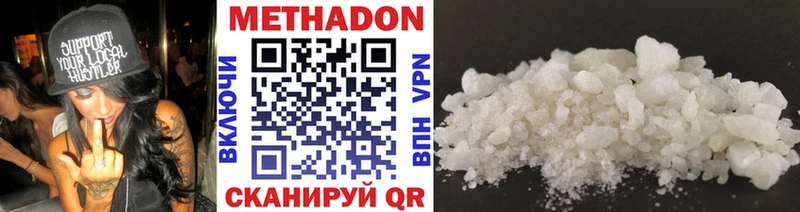 Метадон VHQ  mega вход  Иланский 