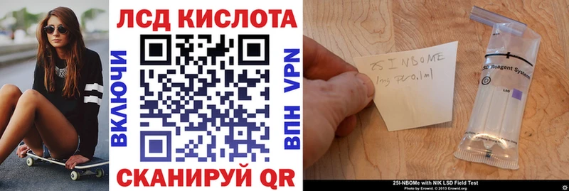 закладки  ОМГ ОМГ рабочий сайт  Наркотические марки 1,5мг  Иланский 