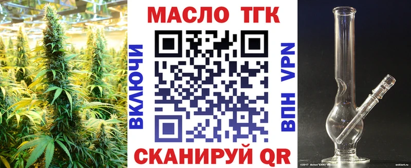 ссылка на мегу ТОР  Иланский  Дистиллят ТГК жижа 